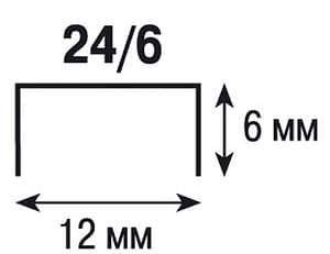 Скобы для степлера номер 24/6